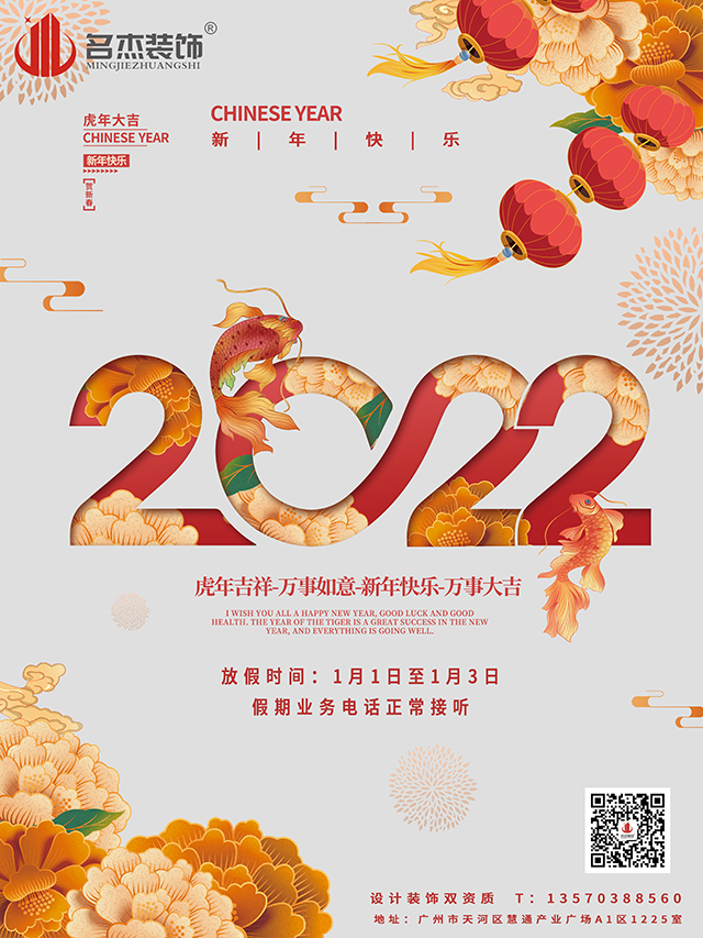 20211231155949_876 办公室装建设计