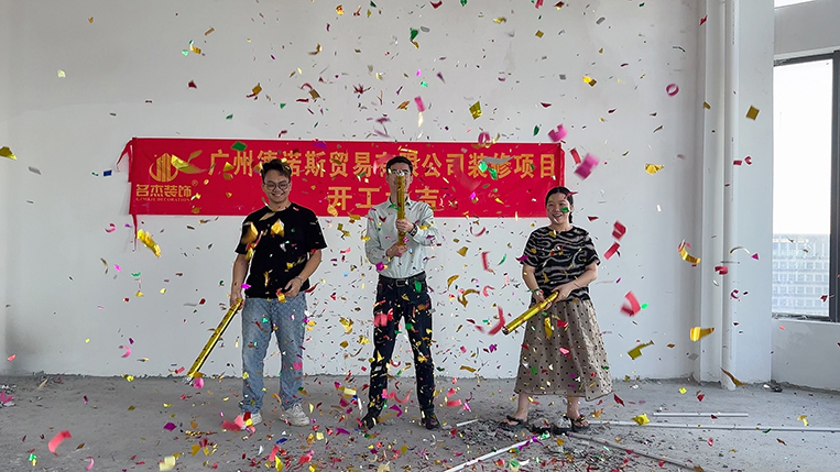 20240819154050_984 广州天博克罗地亚装璜设计公司图册