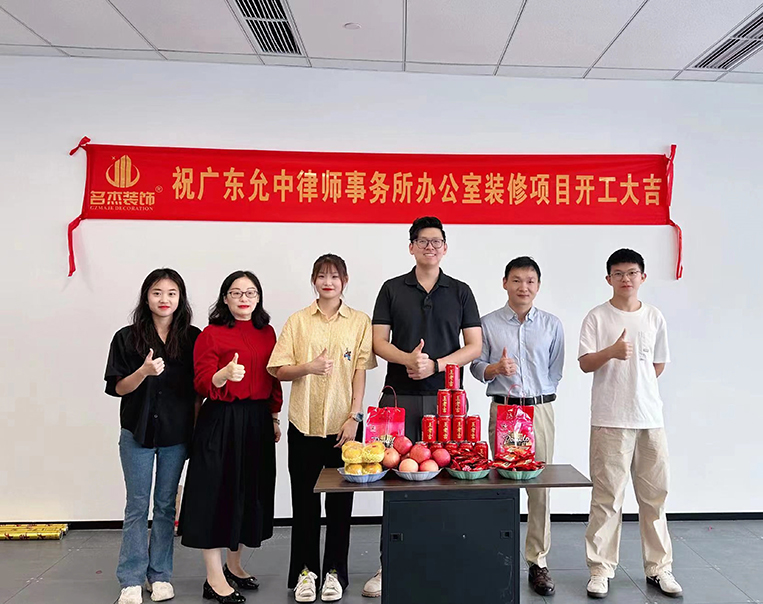 20240927143131_327 广州天博克罗地亚装璜设计公司图册