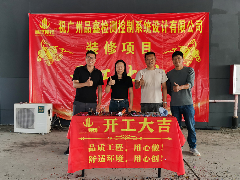 20241111165718_852 广州办公室装建设计