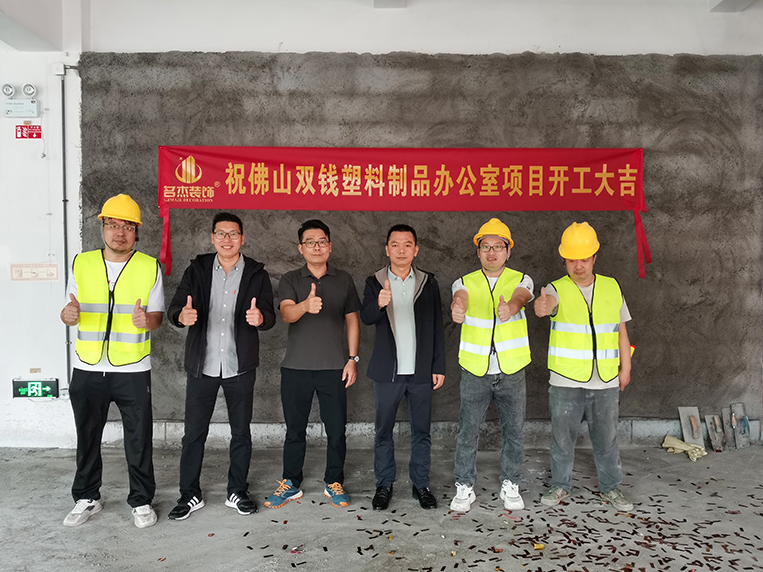 20241122165726_111 广州办公室装建设计