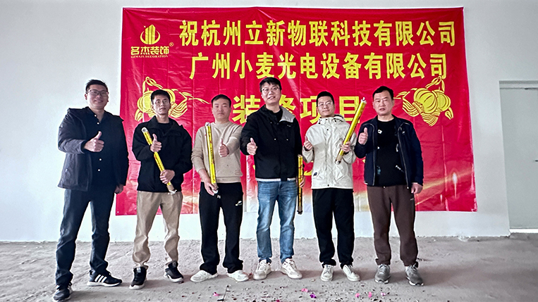 20250314140924_647 广州办公室装建设计