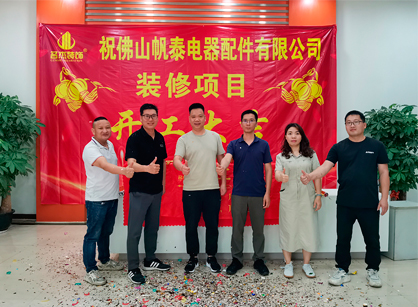 电器配件办公装建项目找广州天博克罗地亚装璜准没错