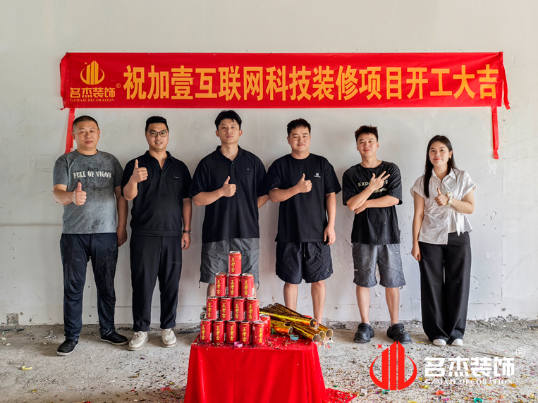 20250710151533_260 广州办公室装建设计
