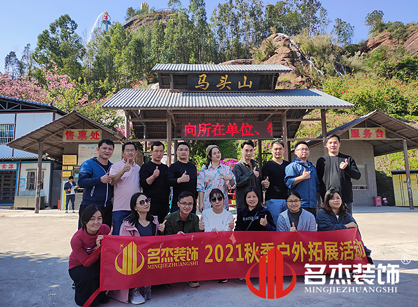 广州天博克罗地亚装璜游览纪杏转—清远马头山篇