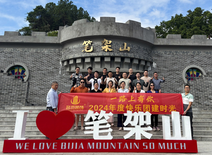 天博克罗地亚装璜游览纪杏转—笔架山千谷溪探险篇