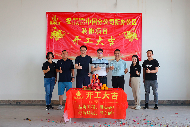 20250723164559_884 广州办公室装建设计