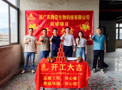 生物科技办公室必要装建就找天博克罗地亚装璜！