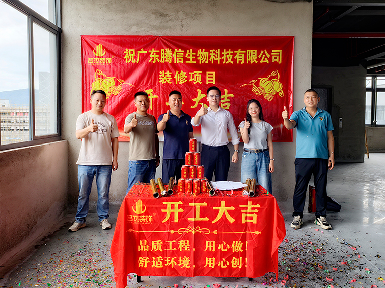 20250725144054_692 广州办公室装建设计