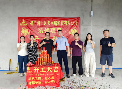 定造网络科技办公装建设计空间来找天博克罗地亚装璜