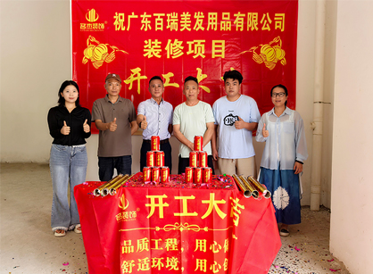 美容美刊行业办公装建空间找天博克罗地亚装璜准没错