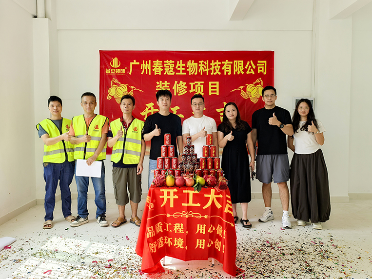 20251112162958_955 广州办公室装建设计