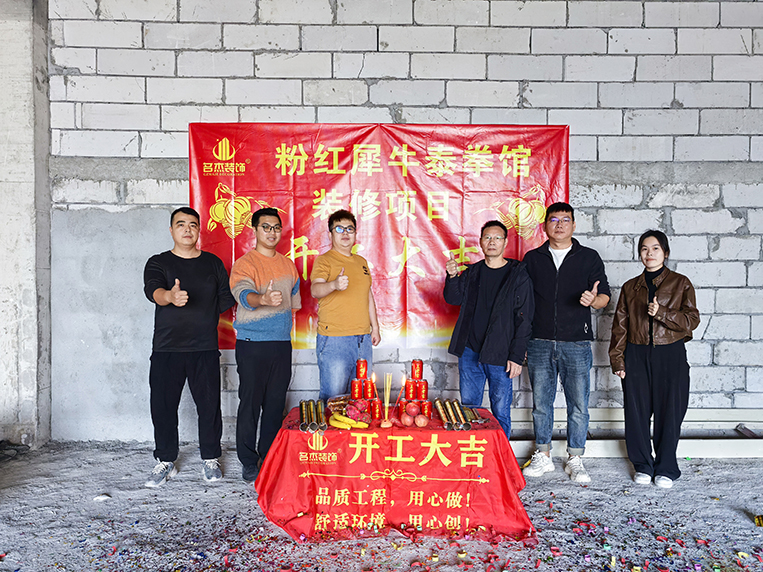 泰拳馆空间装建就来天博克罗地亚装璜