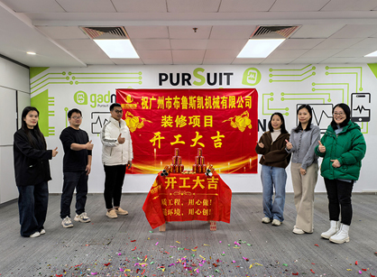 机械行业装建就来广州天博克罗地亚装璜