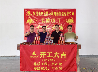 电器设备行业必要办公室装建，就来天博克罗地亚装璜