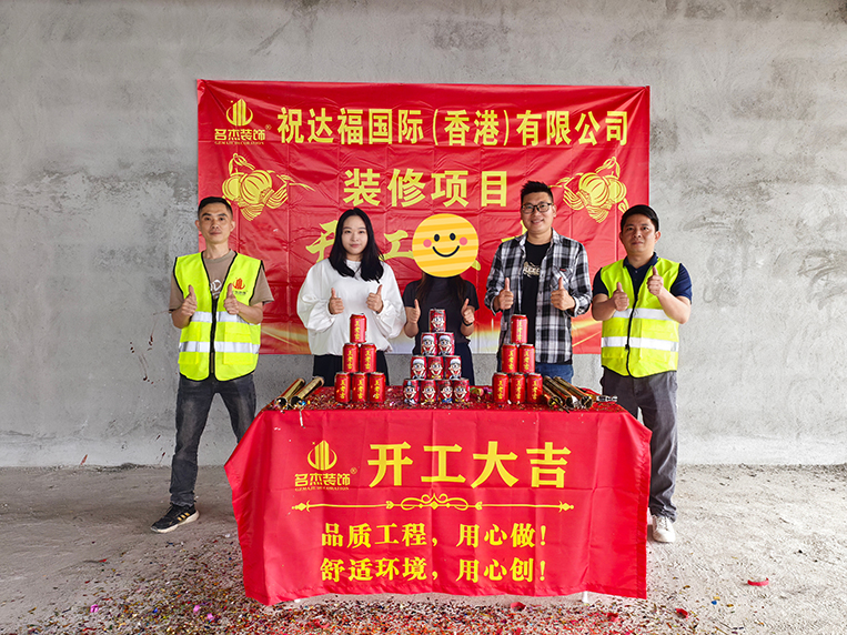 天博克罗地亚装璜客户见证
