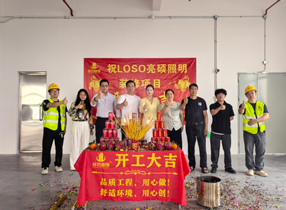 灯具照明行业装建设计找天博克罗地亚装璜准没错