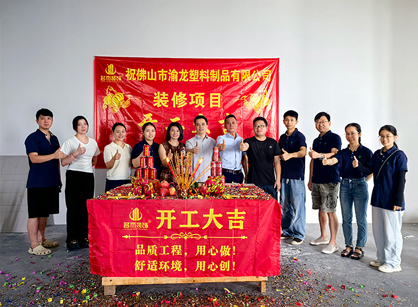 塑料制品格业必要办公室装建快来找天博克罗地亚装璜