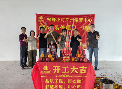 美业行业必要办公室装建就来天博克罗地亚装璜