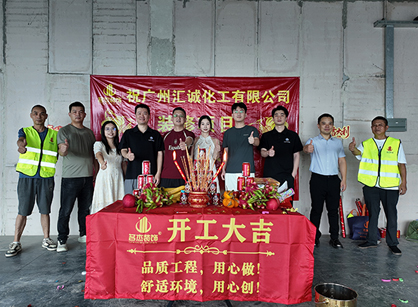 化工办公室装建设计找哪家好？广州就找天博克罗地亚装璜