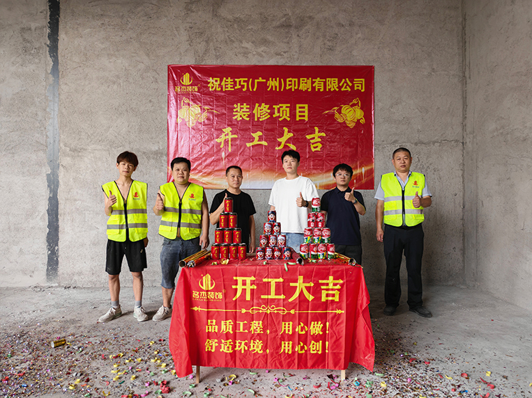 20260707144927_910 天博克罗地亚装璜客户见证