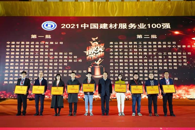 20211217合肥院荣获“2021尊龙人生就是博ag旗舰厅效劳业100强”声誉.jpg